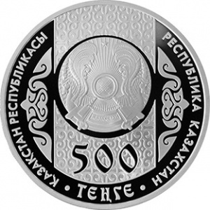 Аверс монеты Казахстан, 500 тенге, 2017, Шашу
