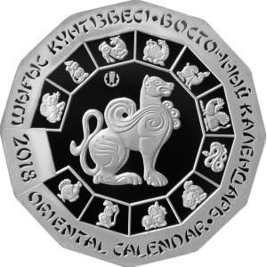 Реверс монеты Казахстан, 500 тенге, 2018, Год собаки