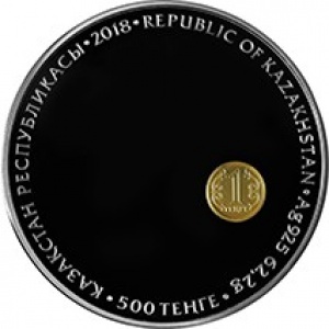 Аверс монеты Казахстан, 500 тенге, 2018, 25 лет введению национальной валюты