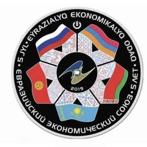 Реверс монеты Казахстан, 500 тенге, 2019, 5 лет Евразийскому экономическому союзу
