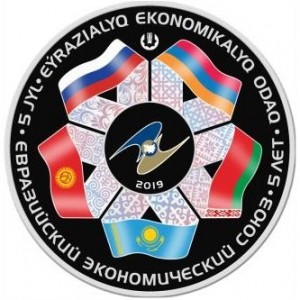 Реверс монеты Казахстан, 500 тенге, 2019, 5 лет Евразийскому экономическому союзу