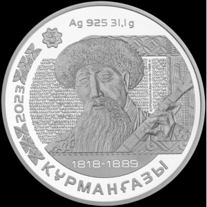 Реверс монеты Казахстан, 500 тенге, 2023, Курмангазы