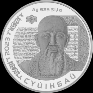 Реверс монеты Казахстан, 500 тенге, 2023, Суюнбай
