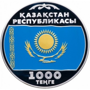 Аверс монеты Казахстан, 1000 тенге, 2003, 10 лет национальной валюте /флаг/