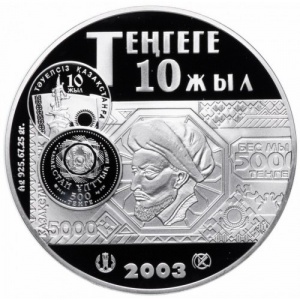 Реверс монеты Казахстан, 1000 тенге, 2003, 10 лет национальной валюте /флаг/