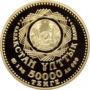 Аверс монеты Казахстан, 50.000 тенге, 2008, 15 лет введения национальной валюты