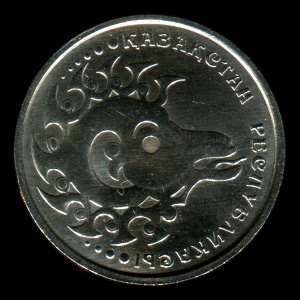 Аверс монеты Казахстан, 1 тенге, 1992, Пробник 1992