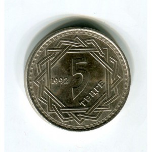 Реверс монеты Казахстан, 5 тенге, 1992, Пробник 1992