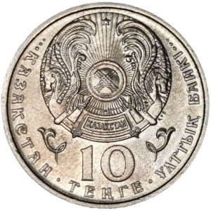 Аверс монеты Казахстан, 10 тенге, 1992, Пробник 1992