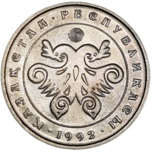 Реверс монеты Казахстан, 10 тенге, 1992, Пробник 1992
