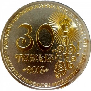 Реверс монеты Казахстан, 2 доллара, 2013, День Конституции Казахстана