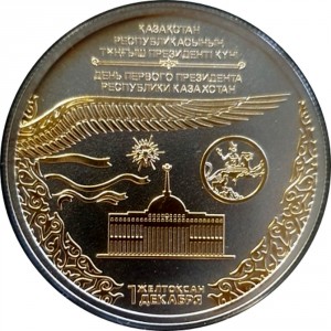 Реверс монеты Казахстан, 2 доллара, 2013, День Первого Президента Республики Казахстан