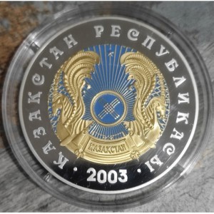 Аверс монеты Казахстан, 1000 тенге, 2003, 10 лет национальной валюте /герб/