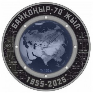Реверс монеты Казахстан, 2000 тенге, 2025, 70 лет космодрому Байконур