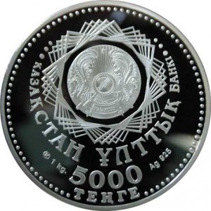 Аверс монеты Казахстан, 5000 тенге, 2008, 10 лет столице - городу Астана