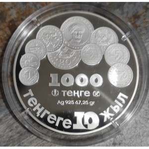 Реверс монеты Казахстан, 1000 тенге, 2003, 10 лет национальной валюте /герб/