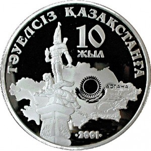 Реверс монеты Казахстан, 5000 тенге, 2001, 10 лет независимости Казахстана