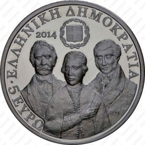 Аверс монеты Греция, 5 евро, 2014, 200 лет Филики Этерия