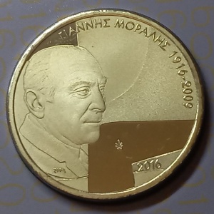 Реверс монеты Греция, 5 евро, 2016, 100 лет со дня рождения Янниса Моралиса