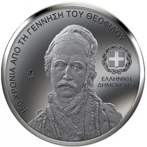 Аверс монеты Греция, 5 евро, 2020, 150 лет со дня рождения Теофилоса Хадзимихаила