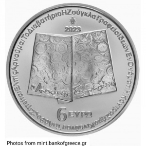 Реверс монеты Греция, 6 евро, 2023, 20 лет со дня смерти Антониса Самаракиса