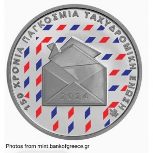 Реверс монеты Греция, 6 евро, 2024, 150-летие - Всемирный почтовый союз