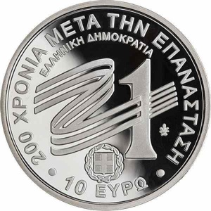 Реверс монеты Греция, 10 евро, 2021, Территориальное расширение Греции - 1864 Ионические острова, Иоанн Каподистрия