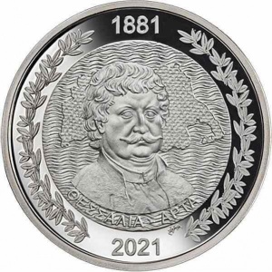 Аверс монеты Греция, 10 евро, 2021, Территориальное расширение Греции - 1881 Фессалия и Эпир(Арта), Ригас Фереос