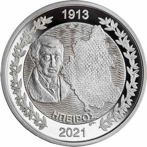 Аверс монеты Греция, 10 евро, 2021, Территориальное расширение Греции - 1913 Эпир, Атанасиос Цакалоф