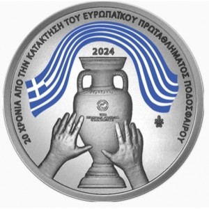 Реверс монеты Греция, 10 евро, 2024, 20 лет победе Греции на Евро-2004