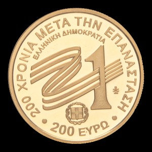 Аверс монеты Греция, 200 евро, 2021, Флаги Греции - 1822