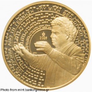 Реверс монеты Греция, 200 евро, 2025, 100 лет со дня рождения Микиса Теодоракиса