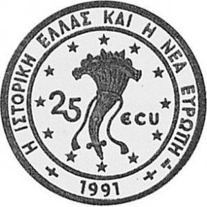 Аверс монеты Греция, 25 ЭКЮ, 1991-1992, Пегас