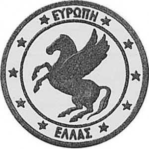 Реверс монеты Греция, 25 ЭКЮ, 1991-1992, Пегас