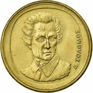 Реверс монеты Греция, 20 драхм, 1990-2000