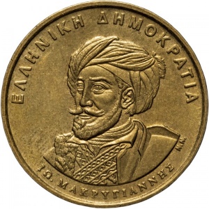 Аверс монеты Греция, 50 драхм, 1994, 150 лет Конституции, Яннис Макрияннис