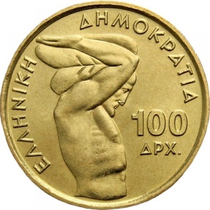 Аверс монеты Греция, 100 драхм, 1999, Чемпионат мира по тяжелой атлетики в Афинах