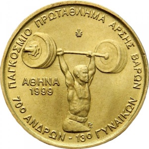Реверс монеты Греция, 100 драхм, 1999, Чемпионат мира по тяжелой атлетики в Афинах