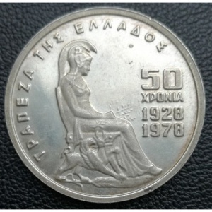 Аверс монеты Греция, 100 драхм, 1978, 50 лет банку Греции