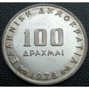 Реверс монеты Греция, 100 драхм, 1978, 50 лет банку Греции