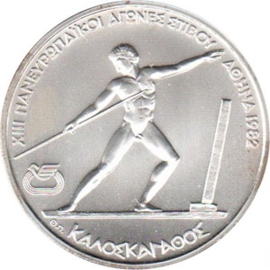 Реверс монеты Греция, 250 драхм, 1981, XIII Чемпионат Европы по лёгкой атлетике, Афины 1982 - Метание копья