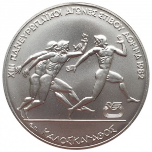 Реверс монеты Греция, 500 драхм, 1981, XIII Чемпионат Европы по лёгкой атлетике, Афины 1982 - Античные бегуны