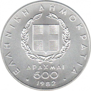 Аверс монеты Греция, 500 драхм, 1982, XIII Чемпионат Европы по лёгкой атлетике, Афины 1982 - Современные бегуны