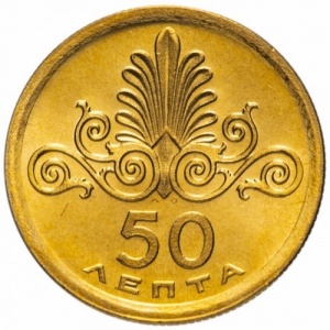 Реверс монеты Греция, 50 лепт, 1973