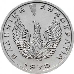 Аверс монеты Греция, 5 драхм, 1973