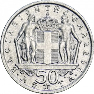 Реверс монеты Греция, 50 лепт, 1966-1970