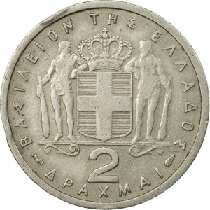 Реверс монеты Греция, 2 драхмы, 1954-1965
