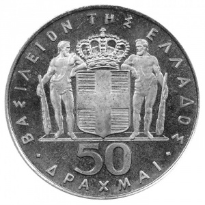 Реверс монеты Греция, 50 драхм, 1970, Государственный переворот 21 апреля