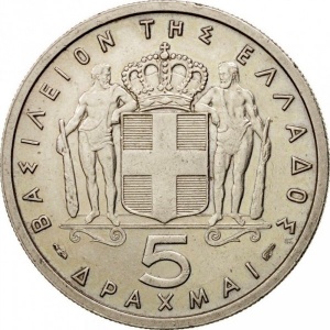 Реверс монеты Греция, 5 драхм, 1954-1965