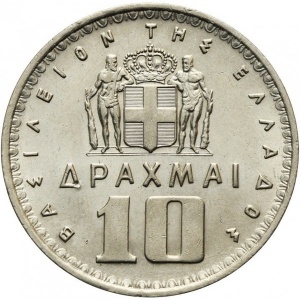 Реверс монеты Греция, 10 драхм, 1959-1965